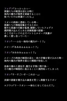 捕虜になった英雄たちは, 日本語