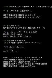 捕虜になった英雄たちは, 日本語