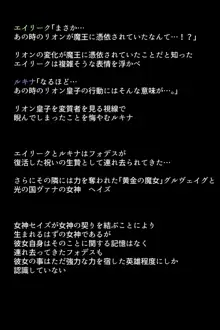 捕虜になった英雄たちは, 日本語