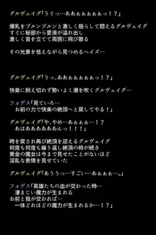 捕虜になった英雄たちは, 日本語