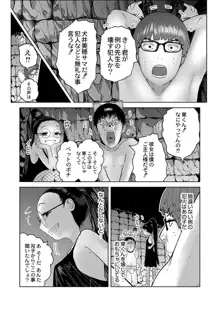 ねーうしとらうー! + 描き下ろし特別漫画 + おまけネーム #4「犬たちの四畳半」より, 日本語