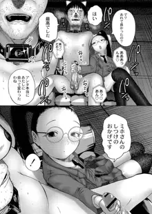 ねーうしとらうー! + 描き下ろし特別漫画 + おまけネーム #4「犬たちの四畳半」より, 日本語