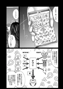 ねーうしとらうー! + 描き下ろし特別漫画 + おまけネーム #4「犬たちの四畳半」より, 日本語