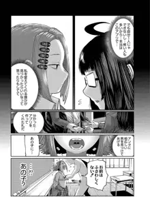 ねーうしとらうー! + 描き下ろし特別漫画 + おまけネーム #4「犬たちの四畳半」より, 日本語