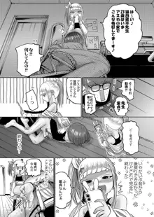 ねーうしとらうー! + 描き下ろし特別漫画 + おまけネーム #4「犬たちの四畳半」より, 日本語