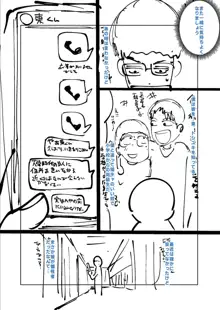 ねーうしとらうー! + 描き下ろし特別漫画 + おまけネーム #4「犬たちの四畳半」より, 日本語