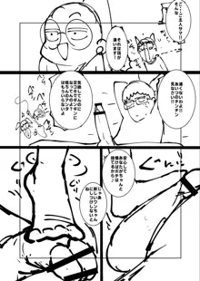 ねーうしとらうー! + 描き下ろし特別漫画 + おまけネーム #4「犬たちの四畳半」より, 日本語