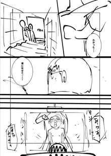 ねーうしとらうー! + 描き下ろし特別漫画 + おまけネーム #4「犬たちの四畳半」より, 日本語