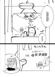 ねーうしとらうー! + 描き下ろし特別漫画 + おまけネーム #4「犬たちの四畳半」より, 日本語