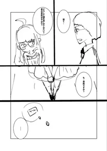 ねーうしとらうー! + 描き下ろし特別漫画 + おまけネーム #4「犬たちの四畳半」より, 日本語