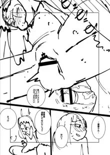 ねーうしとらうー! + 描き下ろし特別漫画 + おまけネーム #4「犬たちの四畳半」より, 日本語