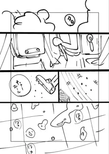 ねーうしとらうー! + 描き下ろし特別漫画 + おまけネーム #4「犬たちの四畳半」より, 日本語