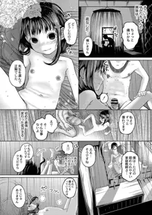 ねーうしとらうー! + 描き下ろし特別漫画 + おまけネーム #4「犬たちの四畳半」より, 日本語