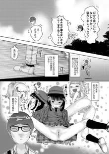 ねーうしとらうー! + 描き下ろし特別漫画 + おまけネーム #4「犬たちの四畳半」より, 日本語