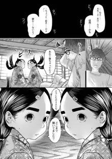 ねーうしとらうー! + 描き下ろし特別漫画 + おまけネーム #4「犬たちの四畳半」より, 日本語