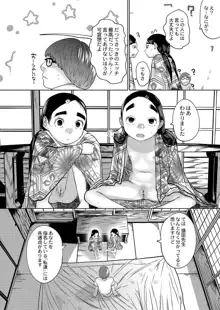 ねーうしとらうー! + 描き下ろし特別漫画 + おまけネーム #4「犬たちの四畳半」より, 日本語