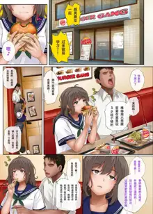 みだれうち 整合, 中文