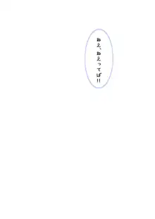 [Monaka Curl] [いちごもなかプラン], 日本語