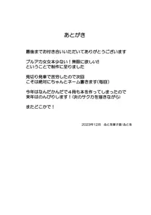 「・・・フウカさん」「一口いただいても?」, 日本語