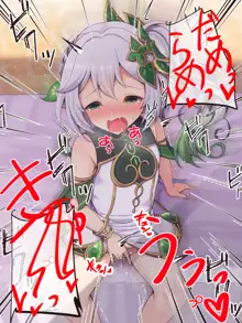 オナニーがバレちゃうナヒーダちゃん, 日本語