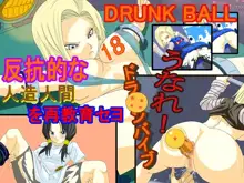 DRUNK BALL-反抗的な人造人間を再教育セヨ!-, 日本語