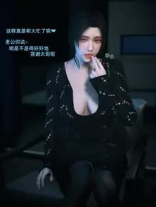 你的女友正在出轨中Act3先行预览, 中文