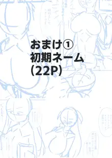 肉食地雷 ミナトさん, 日本語