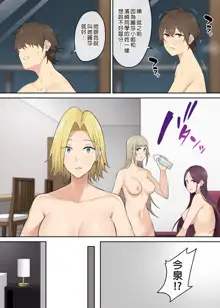 Imaizumin-chi wa Douyara Gal no Tamariba ni Natteru Rashii 4~5 (decensored), 中文