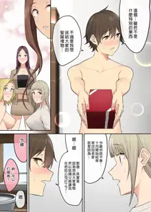 Imaizumin-chi wa Douyara Gal no Tamariba ni Natteru Rashii 4~5 (decensored), 中文