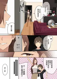 Imaizumin-chi wa Douyara Gal no Tamariba ni Natteru Rashii 4~5 (decensored), 中文