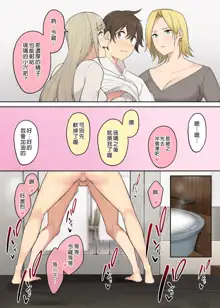 Imaizumin-chi wa Douyara Gal no Tamariba ni Natteru Rashii 4~5 (decensored), 中文