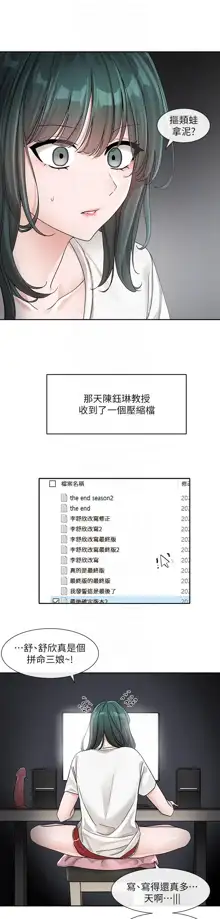 社团学姐/Circles 101-150, 中文