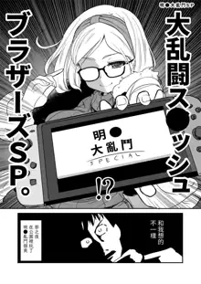 Uchi no Apart no Ooya-san wa Seiyoku ga Tsuyosugite Komatteiru node, Yoku Yoru no Aite o Shiteagete imasu., 中文