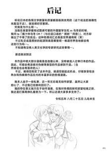 Mother’s Care Service How to ’Wincest’, 中文