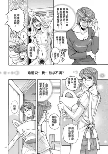 Mother’s Care Service How to ’Wincest’, 中文