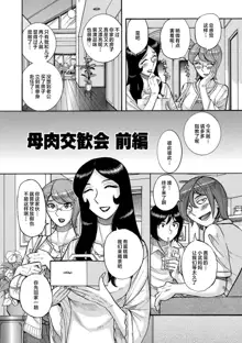 Mother’s Care Service How to ’Wincest’, 中文