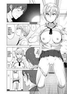 Imouto no Oppai ga Marudashi Datta Hanashi 2 (decensored), 한국어