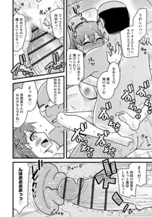 NTR成就！催眠部活動（分冊版）1, 日本語