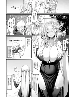 Elf Mama-San no manga, 中文