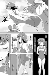 Amami Haruka no Hentai Ikusei Nikki 2, 中文