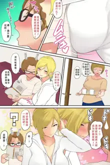 お姉ちゃんの友達とエッチしちゃいました, 中文