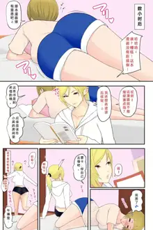 お姉ちゃんの友達とエッチしちゃいました, 中文