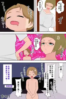 お姉ちゃんの友達とエッチしちゃいました, 中文