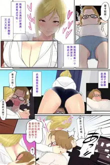 お姉ちゃんの友達とエッチしちゃいました, 中文