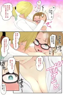 お姉ちゃんの友達とエッチしちゃいました, 中文