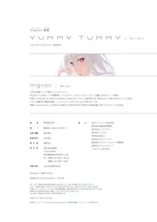 mignon画集 YUMMY TUMMY, 日本語