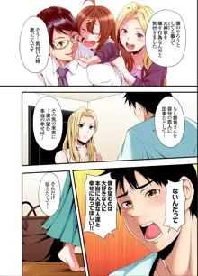 ギャルママとパコパコSEX～人妻の超絶テクにマジイキ絶頂！第24~36話, 日本語