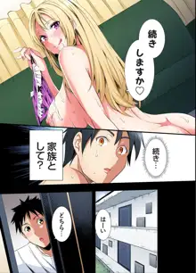 ギャルママとパコパコSEX～人妻の超絶テクにマジイキ絶頂！第24~36話, 日本語