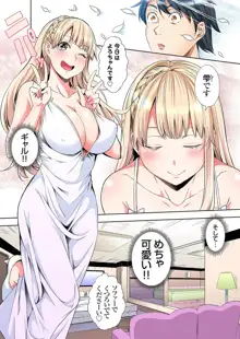 ギャルママとパコパコSEX～人妻の超絶テクにマジイキ絶頂！第24~36話, 日本語