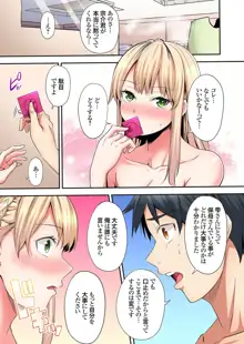 ギャルママとパコパコSEX～人妻の超絶テクにマジイキ絶頂！第24~36話, 日本語